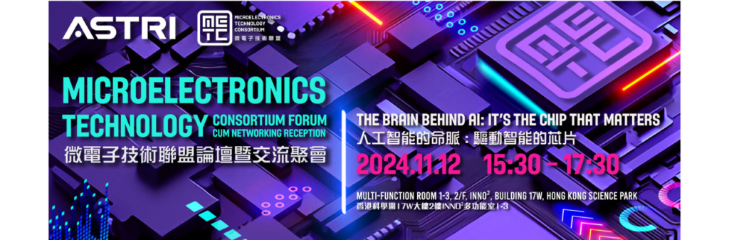 Home Microelectronics Technology Consortium METC 